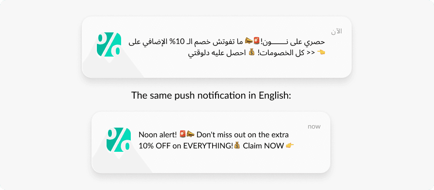 Push notification Day 1 engagement example